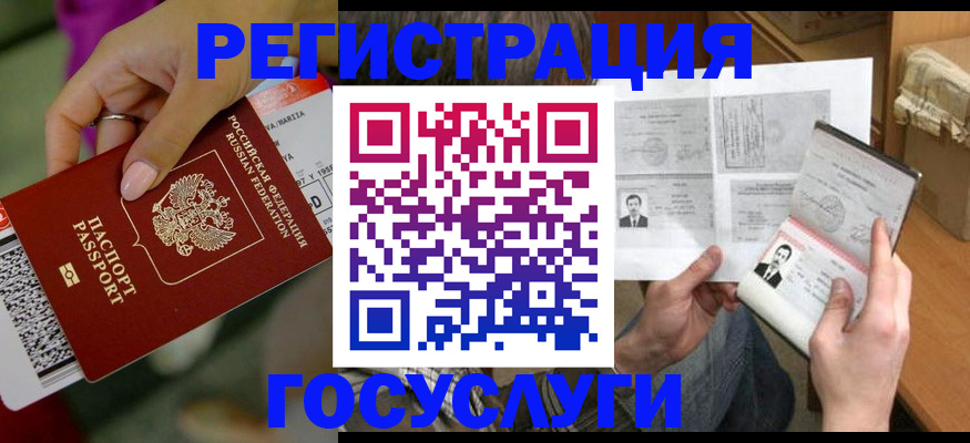 прописка 2025 в Дальнереченске