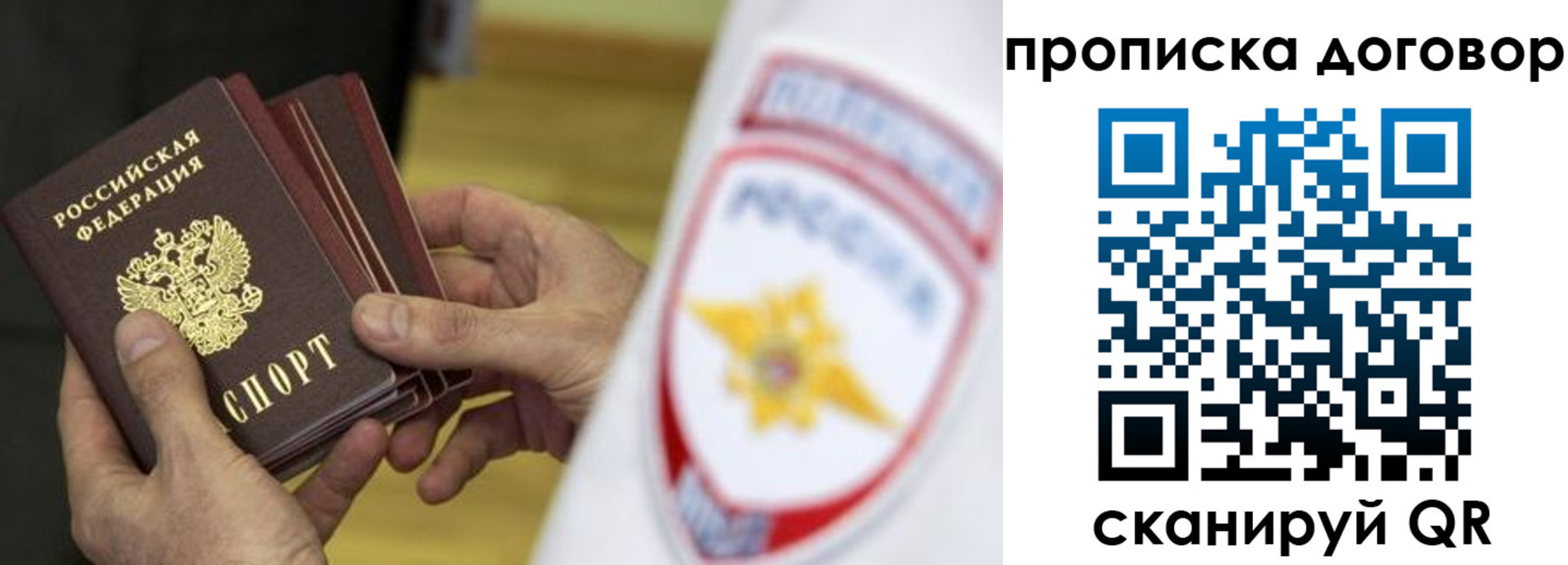 прописка иностранных граждан в Дальнереченске