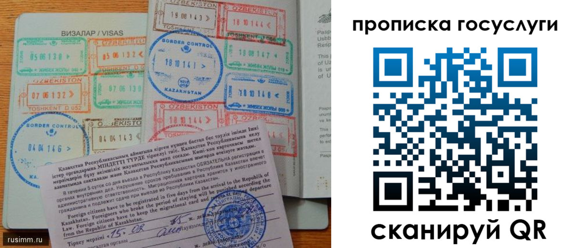прописка для кредита в Дальнереченске