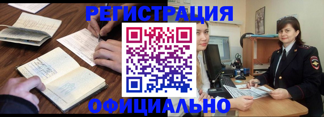 регистрация для школы в Дальнереченске