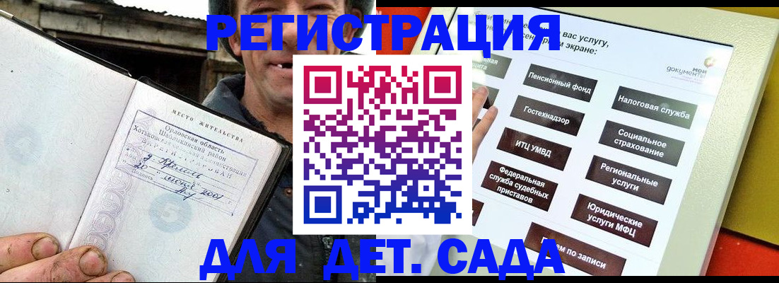 прописка законно в Дальнереченске