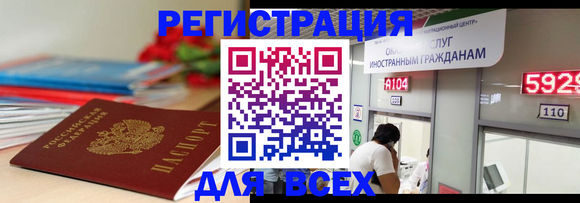 временная регистрация надежно в Дальнереченске