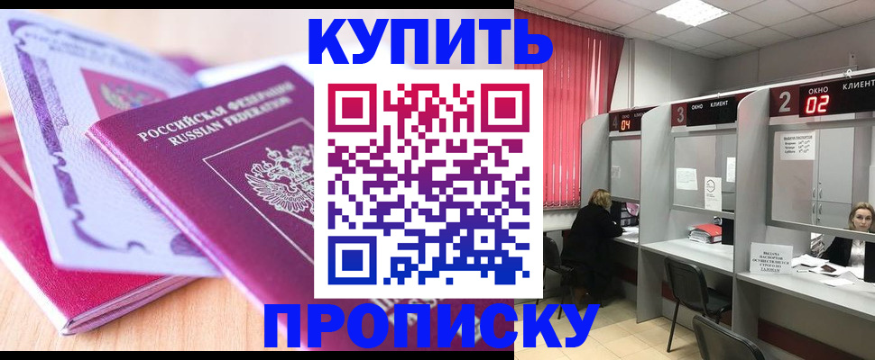 пропишу в квартире в Дальнереченске