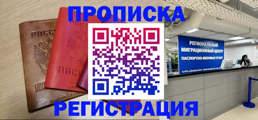 регистрация для школы в Дальнереченске