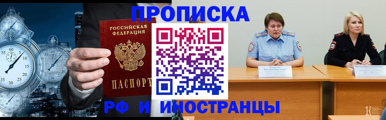 временная регистрация купить в Дальнереченске