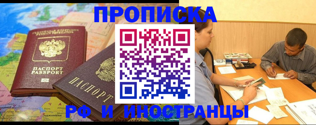 временная регистрация поиск в Дальнереченске