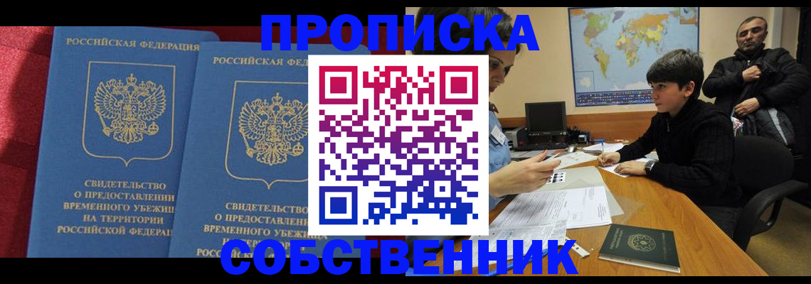временная регистрация госуслуги в Дальнереченске